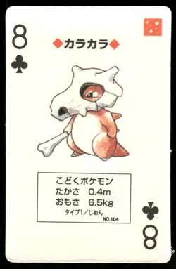 LP Pokemon Cubone No. 104 Pocket Monster Poker Card Pokemon Japanese - Image 1