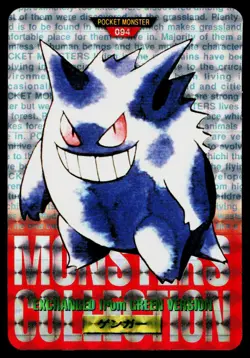 Gengar Prism No. 094 Red Bandai Carddass Series 1-2 R Pokemon Japanese HP - Image 1