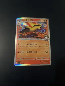 Ethan's Typhlosion R 017/063 Sv9a Heat Wave Arena Tornupto Korean Pokemon Karte - Image 1