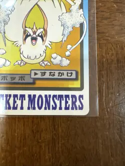 Pidgey No. 016 Pokemon Bandai Carddass Japanese 1997 Pocket Monsters - Image 5