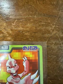 1997 Pokemon Japanese Carddass Pocket Monsters File #005 Charmeleon - Image 3