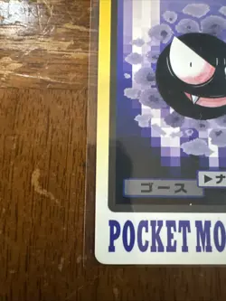 Pokemon Gastly Carddass Japanese No. 092 Bandai - Image 4