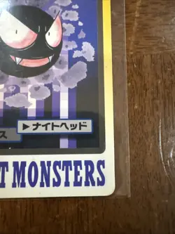 Pokemon Gastly Carddass Japanese No. 092 Bandai - Image 5