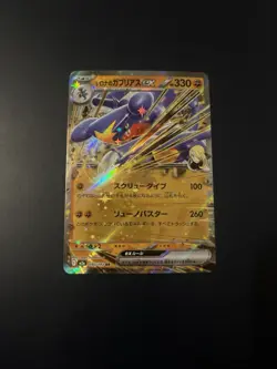 Cynthia's Garchomp EX, 044/063, SV9a, Japanese Heatwave Arena, Pokemon TCG - Image 1