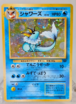 Pokemon - Vaporeon - Holo Rare - No.134 - Jungle - Japanese - Image 1