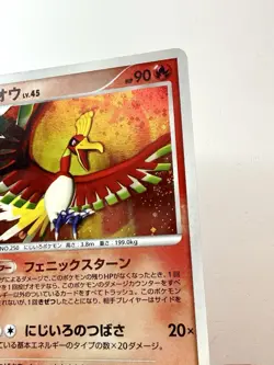 Ho-Oh DPBP#300 Holo Rare Shining Darkness Japanese Pokemon 1ED Double Swirl NM - Image 2