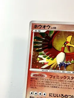 Ho-Oh DPBP#300 Holo Rare Shining Darkness Japanese Pokemon 1ED Double Swirl NM - Image 3