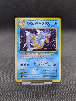 Pokemon Dark Gyarados Team Rocket Holo 130 Japanese LP-NM - Image 1