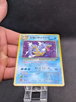 Pokemon Dark Gyarados Team Rocket Holo 130 Japanese LP-NM - Image 4