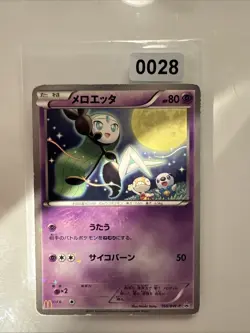 Pokemon Japanese Meloetta McDonalds Promo - 160/BW-P EX - Image 1