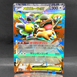 2025 POKEMON JP MEGA SYMPHONIA M1S MEGA KANGASKHAN EX 051/063 (RR) DOUBLE RARE - Image 1