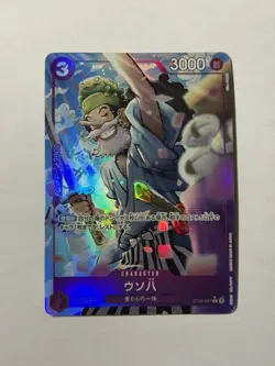 Uso-Hachi ST18-001 C ONE PIECE Card The Best 2 - ONE PIECE Card Game Japanese - Image 1
