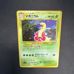 Pokemon Card Meganium No. 154 Neo Genesis Japanese Holo Rare LP - Image 2