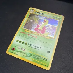 Pokemon Card Meganium No. 154 Neo Genesis Japanese Holo Rare LP - Image 3