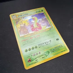 Pokemon Card Meganium No. 154 Neo Genesis Japanese Holo Rare LP - Image 4