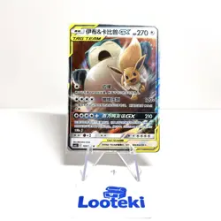 Pokemon Card S Chinese Eevee & Snorlax GX Tag Team CSM2cC 103 RR NM - US SELLER - Image 1