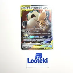 Pokemon Card S Chinese Eevee & Snorlax GX Tag Team CSM2cC 103 RR NM - US SELLER - Image 2