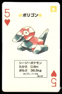 LP Pokemon Porygon No. 137 Pocket Monster Poker Card Pokemon Japanese - Image 1