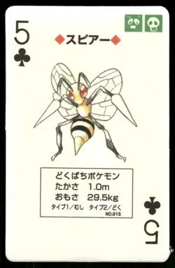 LP Pokemon Beedrill No. 015 Pocket Monster Poker Card Pokemon Japanese - Image 1