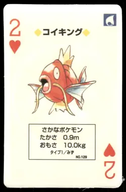 LP Pokemon Magikarp No. 129 Pocket Monster Poker Card Pokemon Japanese - Image 1