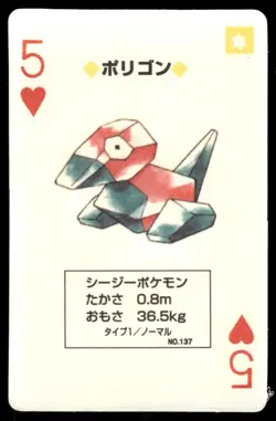 LP Pokemon Porygon No. 137 Pocket Monster Poker Card Pokemon Japanese - Image 1