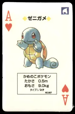 LP Pokemon Squirtle No. 007 Pocket Monster Poker Card Pokemon Japanese - Image 1