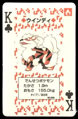 LP Pokemon Arcanine No. 059 Pocket Monster Poker Card Pokemon Japanese - Image 1