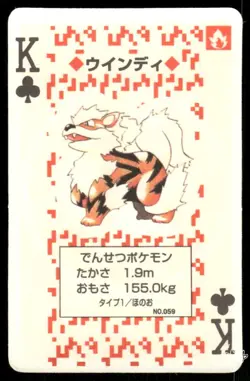 LP Pokemon Arcanine No. 059 Pocket Monster Poker Card Pokemon Japanese - Image 1