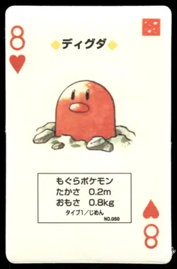 LP Pokemon Diglett No. 050 Pocket Monster Poker Card Pokemon Japanese - Image 1