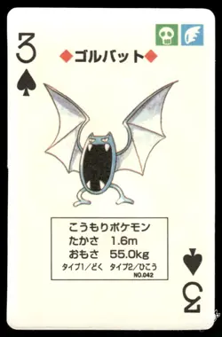 LP Pokemon Golbat No. 042 Pocket Monster Poker Card Pokemon Japanese - Image 1