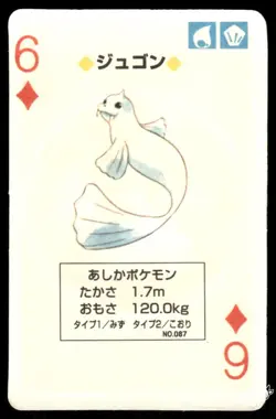 LP Pokemon Dewgong No. 087 Pocket Monster Poker Card Pokemon Japanese - Image 1