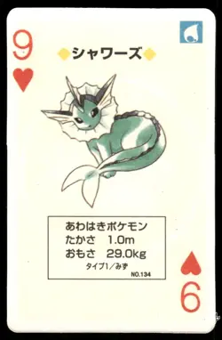 LP Pokemon Vaporeon No. 134 Pocket Monster Poker Card Pokemon Japanese - Image 1
