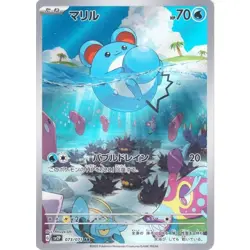 Pokemon Card Japanese Marill AR 073/071 Clay Burst sv2D 2023 NM - Image 1