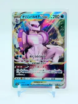 Palkia VSTAR 028/172 Holo Triple Rare #28 Pokemon TCG Japanese VSTAR Universe - Image 1