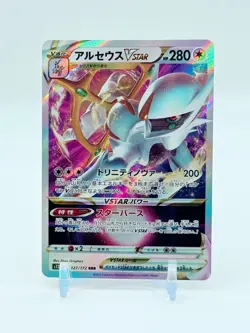 Arceus VSTAR 127/172 Triple Rare Holo Pokemon TCG Japanese VSTAR Universe - Image 1