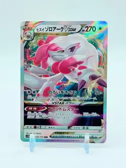 Hisuian Zoroark VSTAR 129/172 Triple Rare Holo Pokemon Japanese VSTAR Universe - Image 1