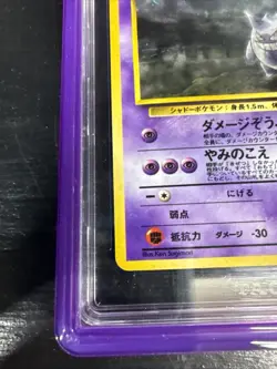 🟪1999 POKEMON JAPANESE GYM 2 #94 SABRINAS GENGAR TAG 9-HOLO🟪 POP 22 - Image 5