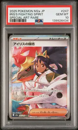 2025 POKEMON JPN M2A-MEGA DREAM EX #247 IRIS'S FIGHTING SPIRIT PSA 10 - Image 1