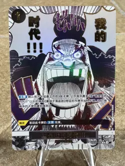 My Era...Begins!! OP09-096 R ONE PIECE Card The Best 2 - ONE PIECE Chinese - Image 1