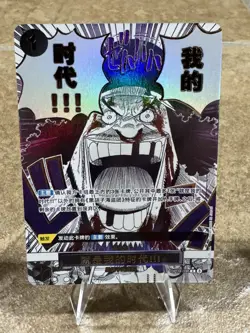 My Era...Begins!! OP09-096 R ONE PIECE Card The Best 2 - ONE PIECE Chinese - Image 2