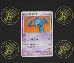 Rebecca's Metagross Movie VS Pack Deoxys Pokemon Card Japanese 011/019 NM - Image 1
