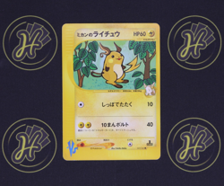 Jasmine's Raichu 027/141 VS Series Promo 2001 1st Pokemon TCG Card Japanese EX - Image 1