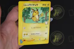 Jasmine's Raichu 027/141 VS Series Promo 2001 1st Pokemon TCG Card Japanese EX - Image 5