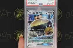 Snorlax GX 001/SM-P SM Sun Moon Promo 2016 Pokemon Trading Card GEM MINT PSA 10 - Image 4