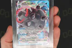 Blastoise VMAX 002/020 Starter Set 2020 Holo Japanese Pokemon Card ACE MINT 9 - Image 3