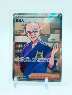 Caretaker 085/066 SR SV5a Crimson Haze Japanese Pokemon Card TCG - Image 1