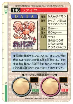 Pokemon Card Japanese - Moltres 146 - Bandai Carddass - Red - Prism Holo - Image 2