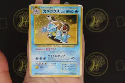 Blastoise 009 CD Promo Holo Japanese Holo Pokemon Trading Card HP - Image 3