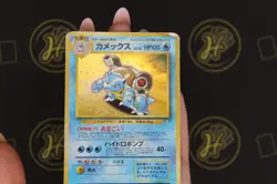 Blastoise 009 CD Promo Holo Japanese Holo Pokemon Trading Card HP - Image 4