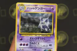 Sabrina's Gengar Pokemon Japanese Holo Gym 2 Challenge No.094 Banned Artwork - Image 5